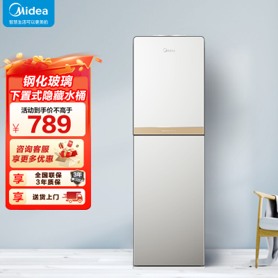 美的(Midea)饮水机 家用立式办公下置式快速加热初见饮水器YD1611S-X 冰热型