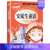 安徒生童话[任选3本26元] [正版]法布尔昆虫记三年级下册必读课外书老师原著完整版 小学生阅读书籍四五六年级美绘版上下