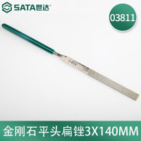 世达(SATA)工具金刚石锉刀套装 迷你锉03810扁锉半圆 03880 扁3*140mm/03811