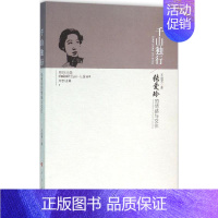 [正版]千山独行 王艳芳 著;方忠 丛书主编 著 中国古代随笔文学 书店图书籍 人民出版社
