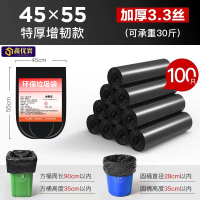 [鑫优寰]垃圾袋3.3丝45*55cm100只/捆
