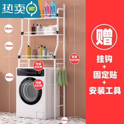 敬平免打孔卫生间浴室置物架壁挂厕所洗手间洗衣机马桶上方收纳架盆子 冰箱/滚筒洗衣机白3层+护栏