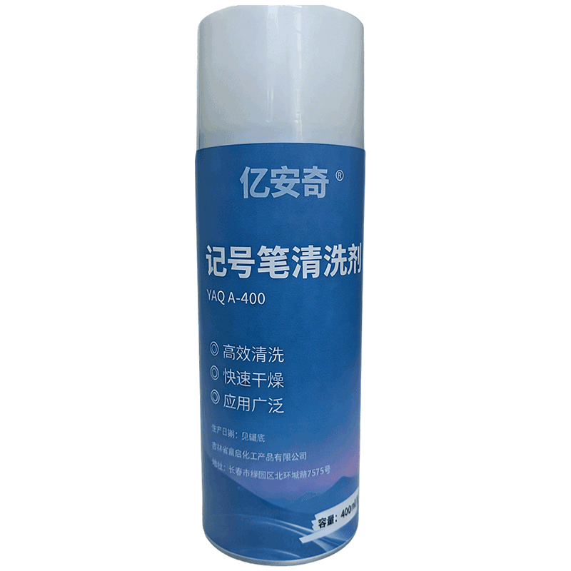 亿安奇 记号笔清洗剂 YAQ A-400 400ml 瓶