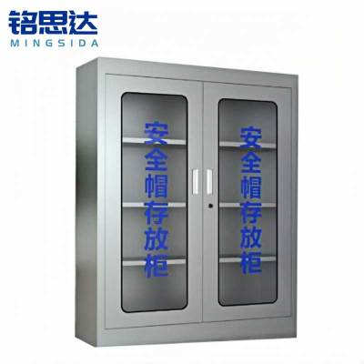 铭思达不锈钢安全帽存放柜 16顶台