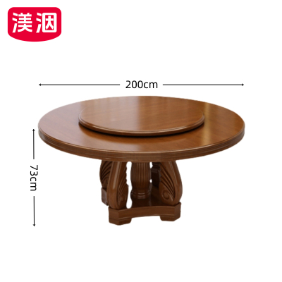 渼洇 实木圆桌 200*200*73cm 组