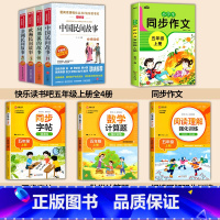 [8册送考点]课外书+作文+阅读+字帖+计算题 [正版]全套4册中国民间故事五年级上册课外书快乐读书吧老师书籍欧洲民间故