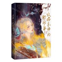 [N]攻略乐师的那些年-9787550050136