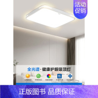 3D发光方[边长40cm|荐12平内]白壳三色 [全光谱护眼Ra>97] [正版]全光谱led吸顶灯现代简约卧室灯超薄主