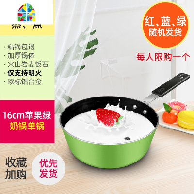 婴儿宝宝辅食锅煎煮一体锅多功能煮粥不粘锅汤锅儿童小奶锅 FENGHOU 经典黑韩式奶锅18CM送勺盖聚能复