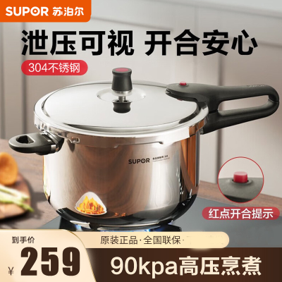 苏泊尔(SUPOR)304不锈钢高压锅厨房家用压磁炉明火燃气通用复底快煮加厚大容量高压锅3L YW223JA1