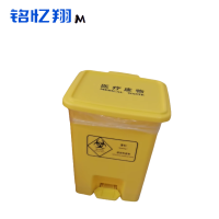 铭忆翔 脚踩医疗垃圾桶 60L 个