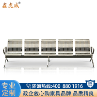 鑫虎威 钢制加固加厚连排椅公共座椅医院等候椅候诊椅五人位机场椅