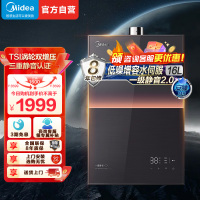 美的燃气热水器 一级降噪 16升热水器家用天然气双核无极水伺服恒温 JSQ30-M9 Max下置风机M9 Max安睡