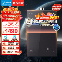 美的燃气热水器 一级降噪 16升热水器家用天然气双核无极水伺服 JSQ30-M9 Pro一厨两卫下置风机M9 Pro安睡