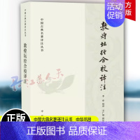 [正版]敦煌坛经合校译注 中国古典名著译注丛书 李申 校译 方广锠 简注 简体横排 中华书局9787101131925