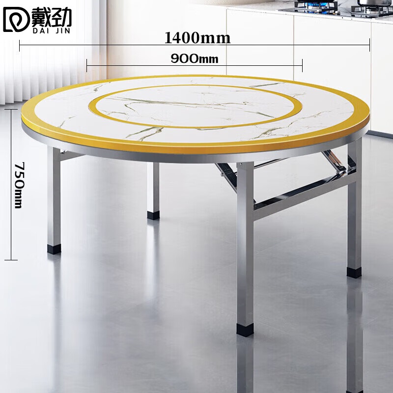戴劲不锈钢内置转盘圆桌折叠桌带转盘1.4米内置0.9转盘全彩仿白理石