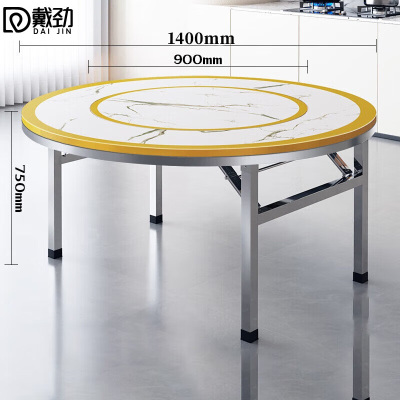 戴劲不锈钢内置转盘圆桌折叠桌带转盘1.4米内置0.9转盘全彩仿白理石