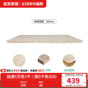全友家居床垫卧室椰丝棉床垫双人薄床垫