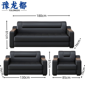 豫龙都办公沙发3+2+1套