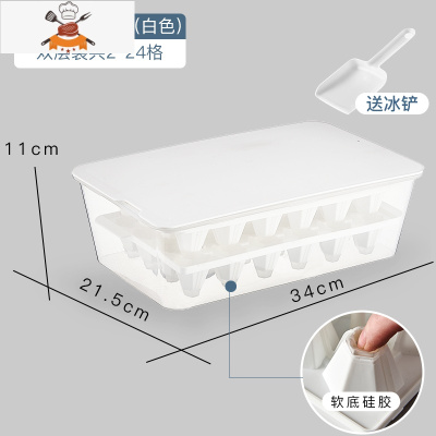 冰格制冰盒家用食品级冰箱冰块储存盒创意自制带盖冰球形冰块模具 敬平 双层24格菱形冰格-白色