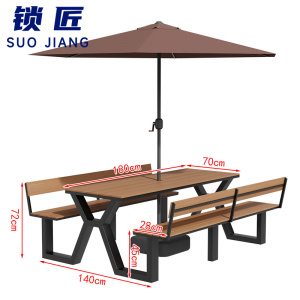 锁匠 休闲桌椅