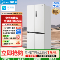 美的(Midea)冰箱家用M60双系统 底部散热十字四门超薄平嵌双循环大容量BCD-508WUSPZM(E)星尘白