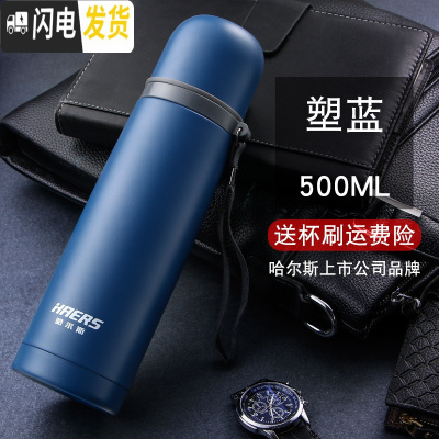 三维工匠保温杯男女士304不锈钢子水壶 学生旅游户外便携水杯子 深蓝色