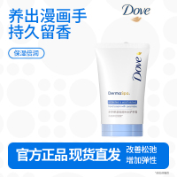 多芬滋润保湿补水保湿护手霜滋润官方正品-保湿倍润40g