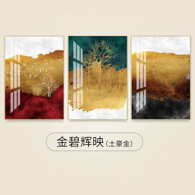 客厅装饰画三联现代轻奢北欧餐厅挂画大气金碧辉映（土豪金）70*90cm三联套装（建议3.5-4.5米沙发）摩登黑铝