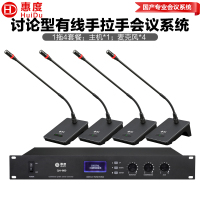 惠度(HuiDu)QH-660S专业有线手拉手会议麦克风工程会议话筒 多功能会议室桌面鹅颈麦克风一拖四