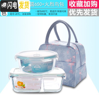 三维工匠玻璃饭盒微波炉专用上班族带饭便当盒长方形密封保鲜盒玻璃碗带盖 分隔800+圆650+火烈鸟包