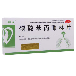 喜人 磷酸苯丙哌林片24片/盒急慢性气管炎及各种刺激引起的咳嗽