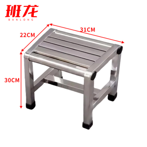 班龙不锈钢凳子30cm矮凳把