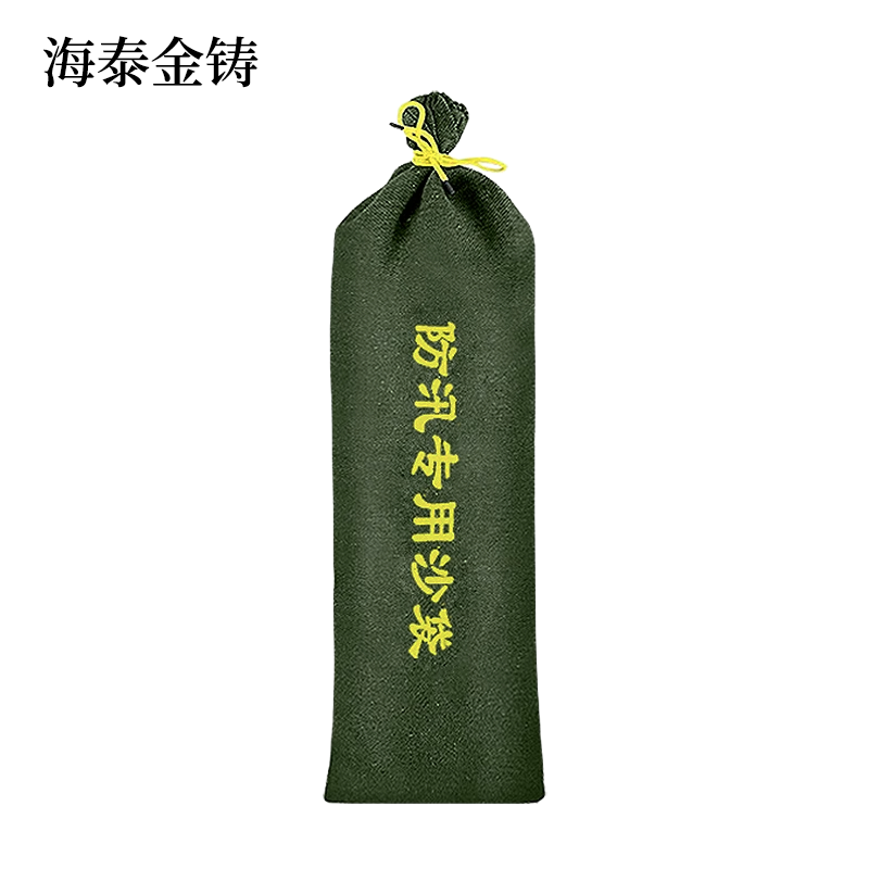 海泰金铸 防汛专用沙袋 30*70cm(含沙) 个