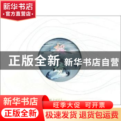 正版 极境 中国极地研究中心 中国画报出版社 9787802202405 书籍