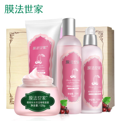 送素颜霜一瓶-膜法世家樱桃补水保湿4件套礼盒洁面爽肤水乳液面膜清爽不油腻提亮肤色