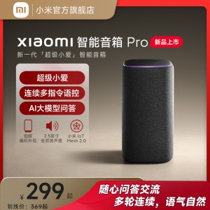 小米(MI)智能音箱Pro 超级小爱智能音箱 AI大模型问答 无线蓝牙音响 语音控制智能家居 APP远程操控音效