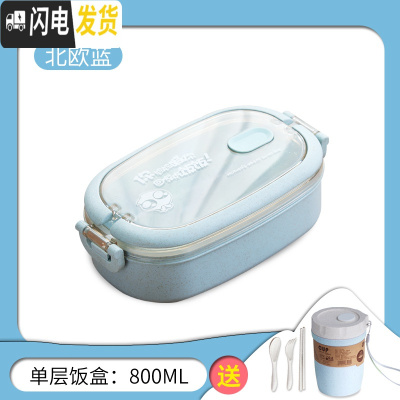 三维工匠分隔型学生饭盒上班族可微波炉加热餐盒套装大容量手提双层便当盒 单层饭盒+早餐杯[蓝色]