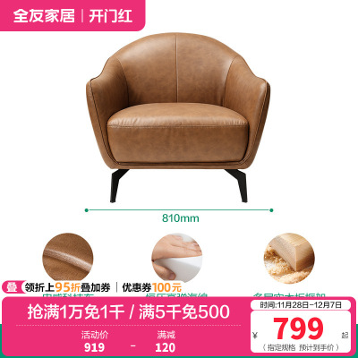 全友家居意式轻奢科技布艺单人沙发椅客厅卧室阳台休闲躺椅子