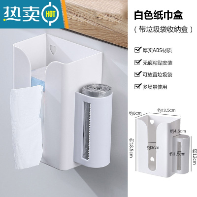 敬平免打孔家用抽纸盒壁挂式厨房客厅创意多功能粘贴可倒挂纸巾盒 白色 (升级款)