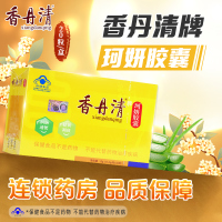 香丹清牌珂妍胶囊20粒 润肠通便 祛黄褐斑