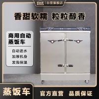 厨迈德 CZF-EBADRS24 酒店餐饮食堂电热蒸饭车 2400瓦大功率 380伏强劲动力 96升大容量