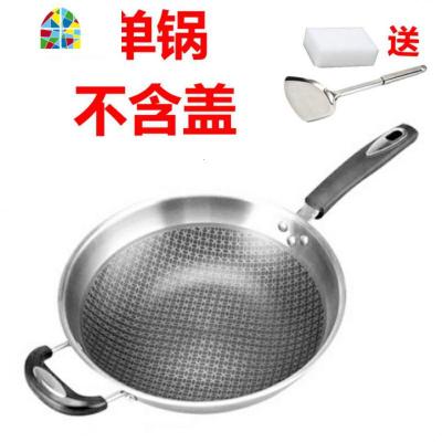 304不锈钢大容量炒锅锅不生锈电磁炉煤气平底无涂层炒锅 FENGHOU 36cm加厚胶木柄半屏单锅加盖