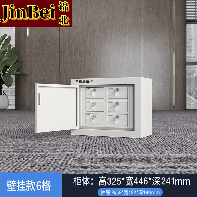 锦北手机屏蔽柜考场会议室保密机关存放柜 壁挂款6格