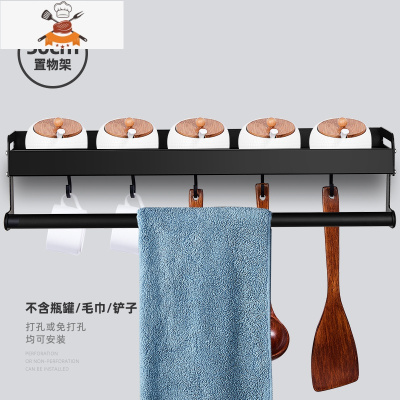 厨房置物架免打孔壁挂式家用调味料用品大全刀架挂架多功能收纳架 敬平 经典黑50cm带杆刀具架