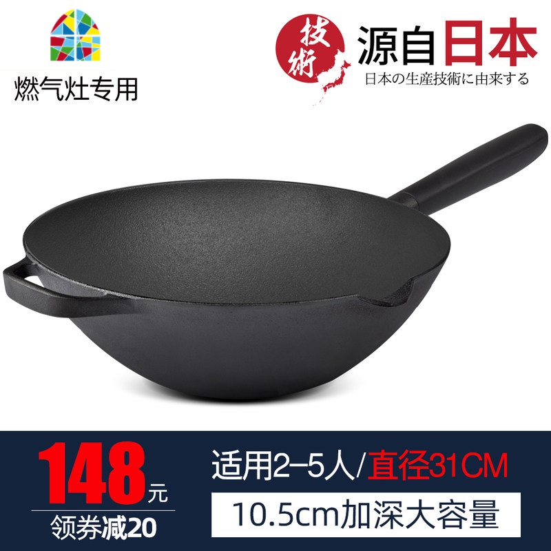 圆底铸铁锅老式加厚大炒菜锅具煤气灶专用无涂层炒锅生铁家用 FENGHOU DM厚33cm圆底(木盖款)