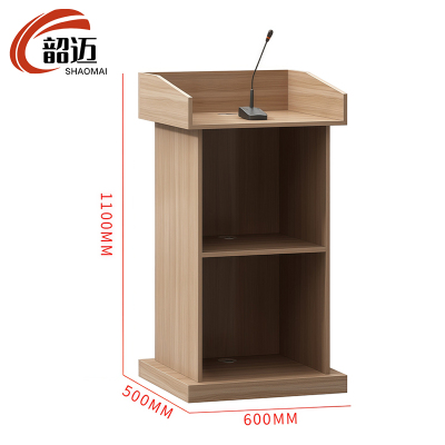 韶迈 演讲台 木纹色 张