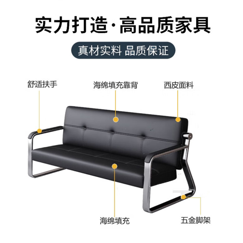 中伟(ZHONGWEI)办公沙发简约三人位铁艺小户型接待室简易商务办公室沙发三人位