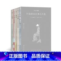 雪国·舞姬:川端康成经典名作集 [正版]三岛由纪夫川端康成夏目漱石经典文学任选金阁寺潮骚假面的自白我是猫雪国美好的旅行戏