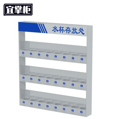 宜掌柜 水杯存放架 24格壁挂式个